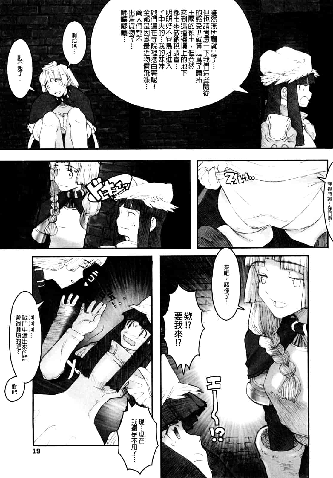 汉化版-[A-10] Lord of Trash_第1集
