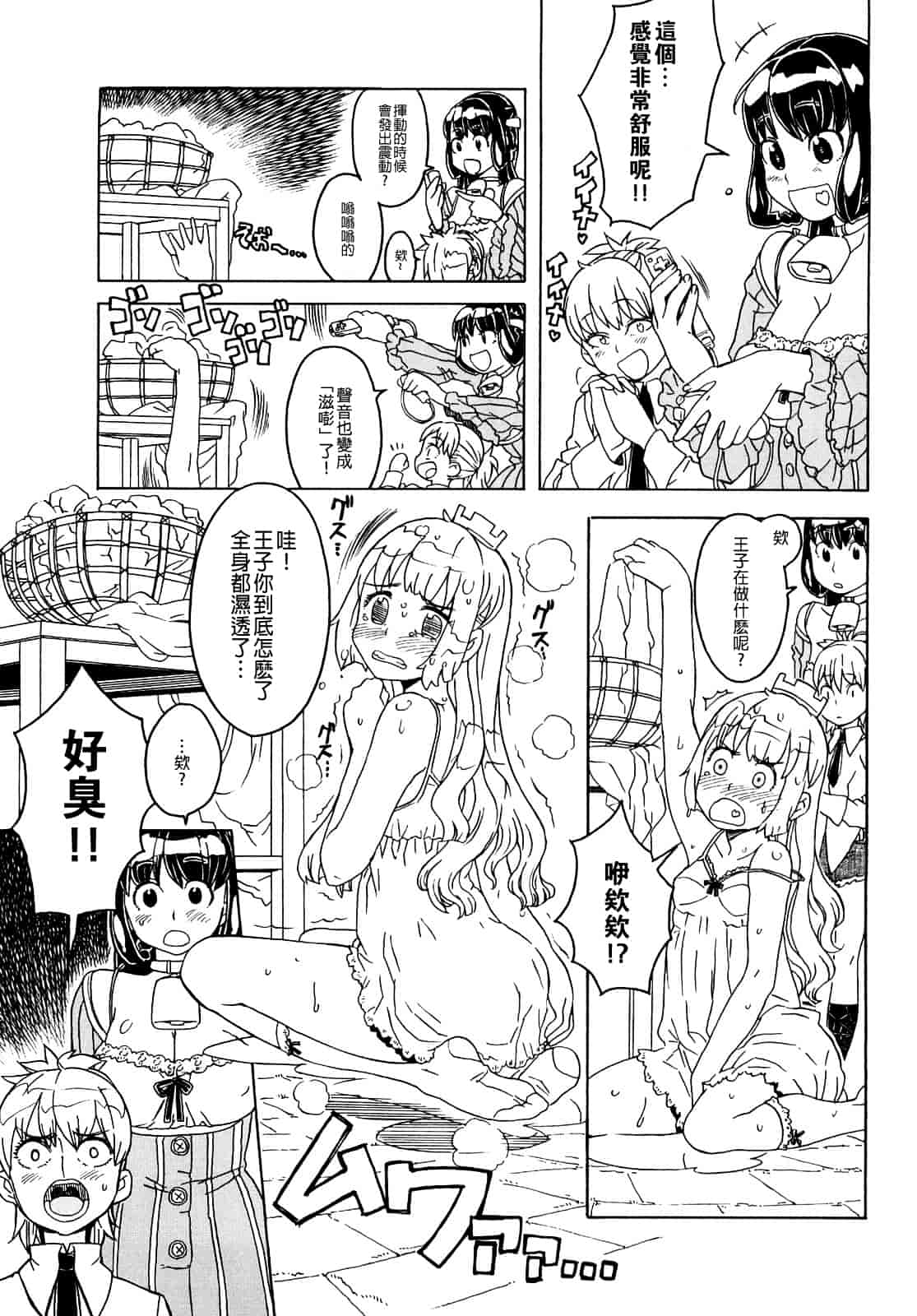 汉化版-[A-10] Lord of Trash_第8集