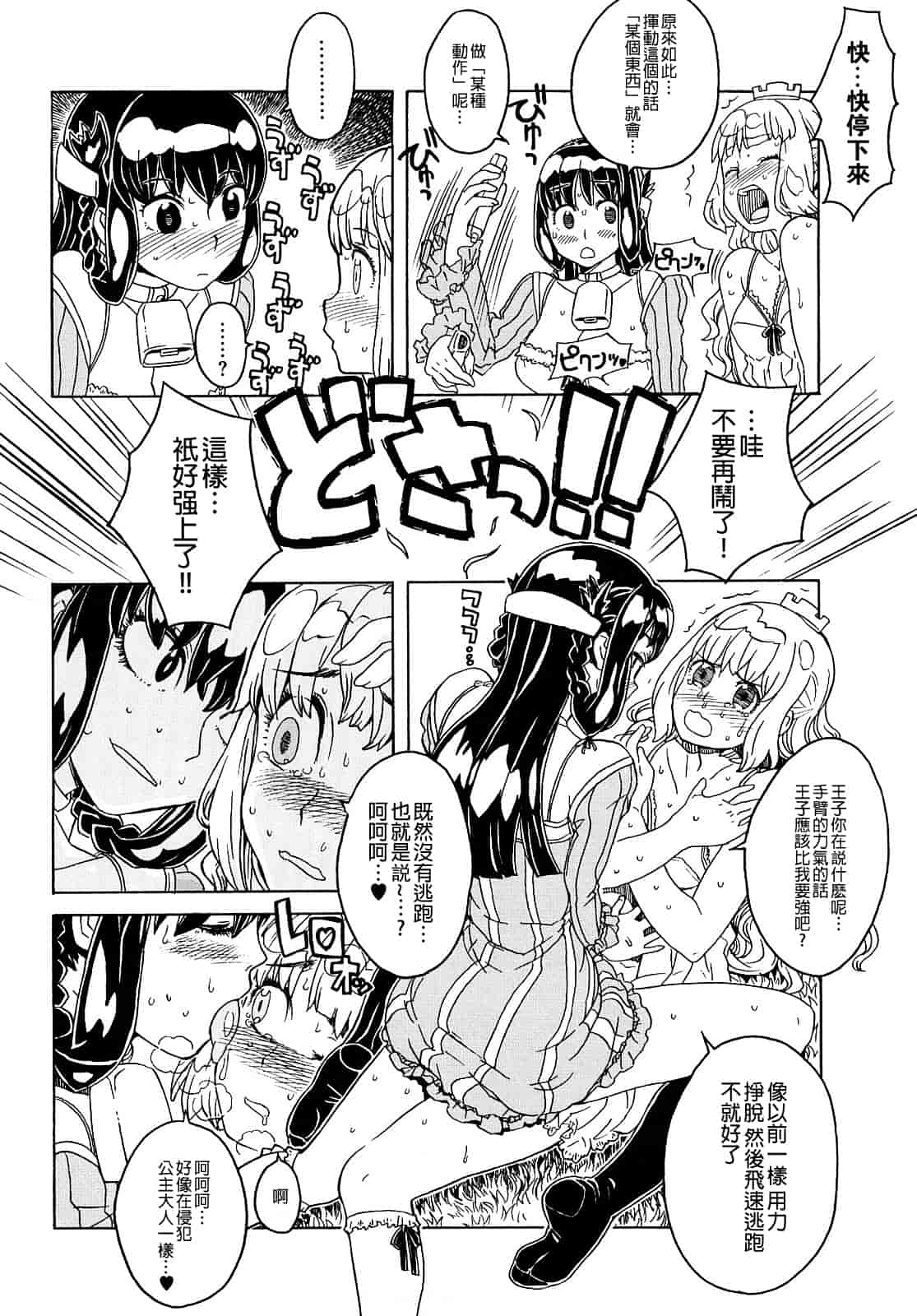 汉化版-[A-10] Lord of Trash_第9集
