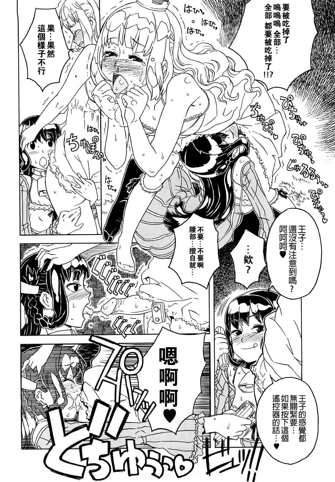 汉化版-[A-10] Lord of Trash_第9集