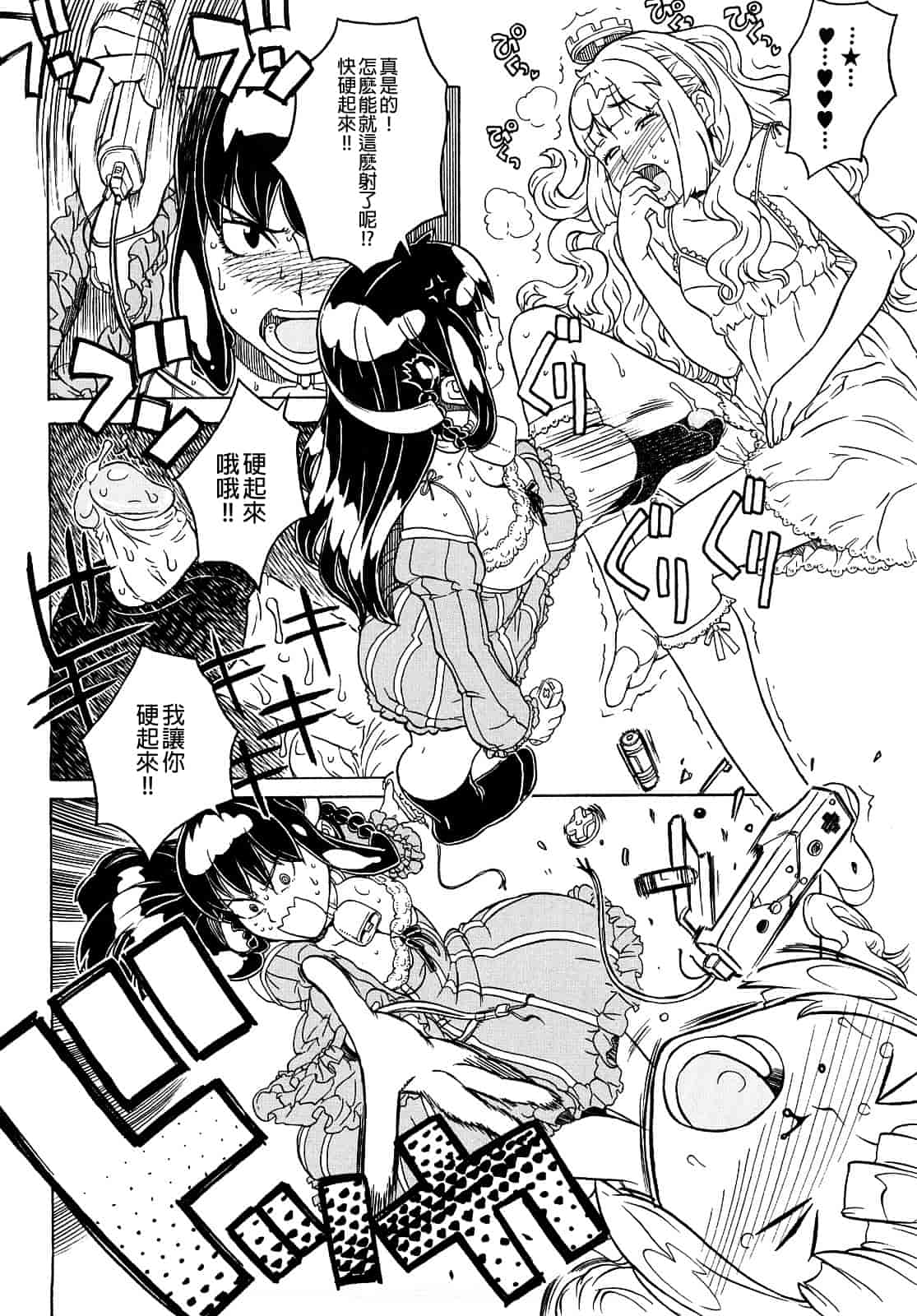 汉化版-[A-10] Lord of Trash_第9集