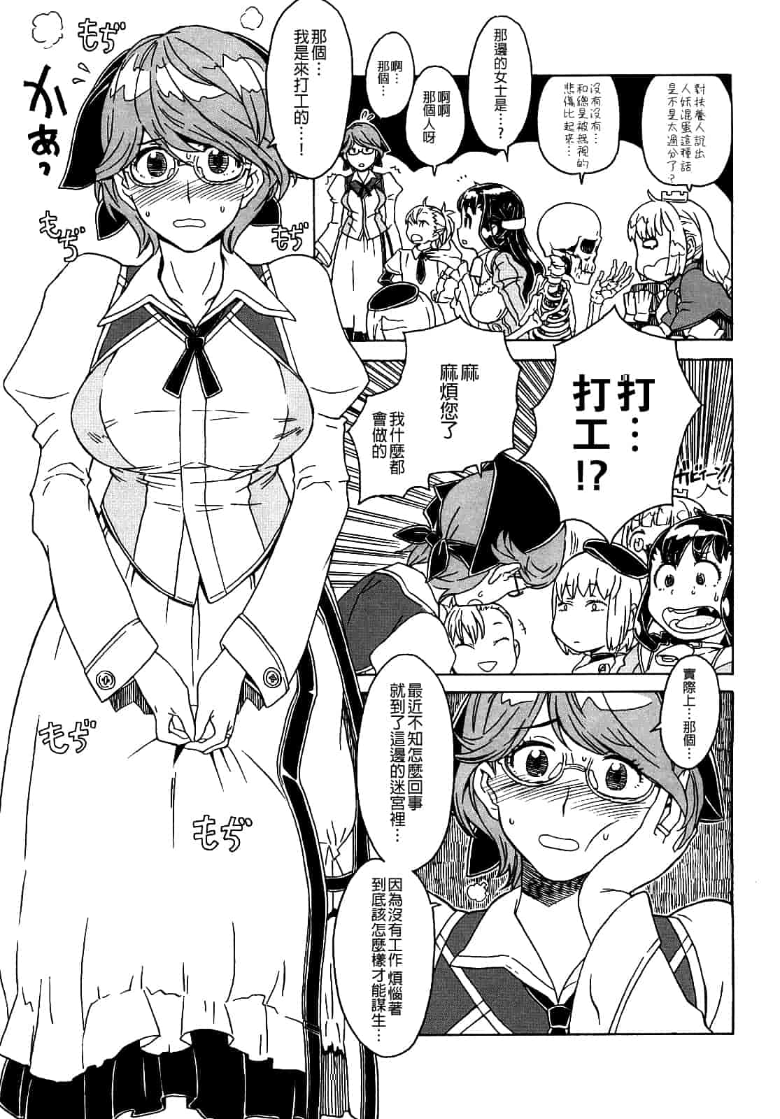 汉化版-[A-10] Lord of Trash_第9集