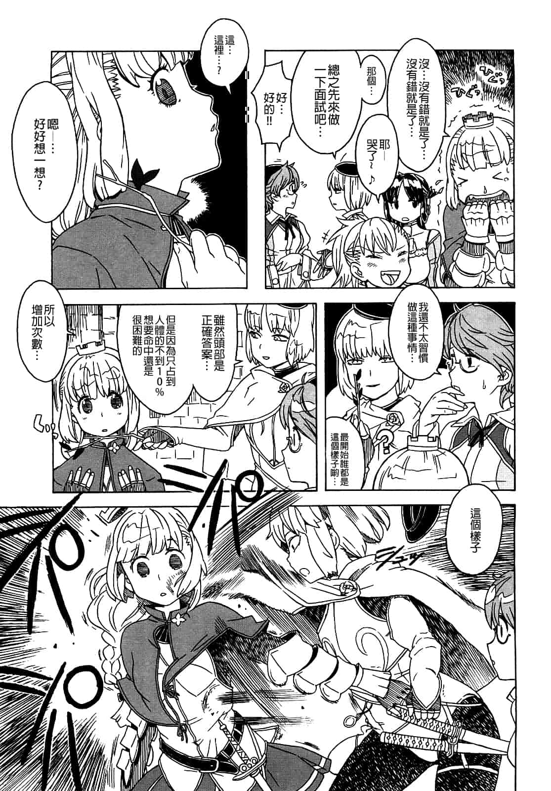 汉化版-[A-10] Lord of Trash_第9集