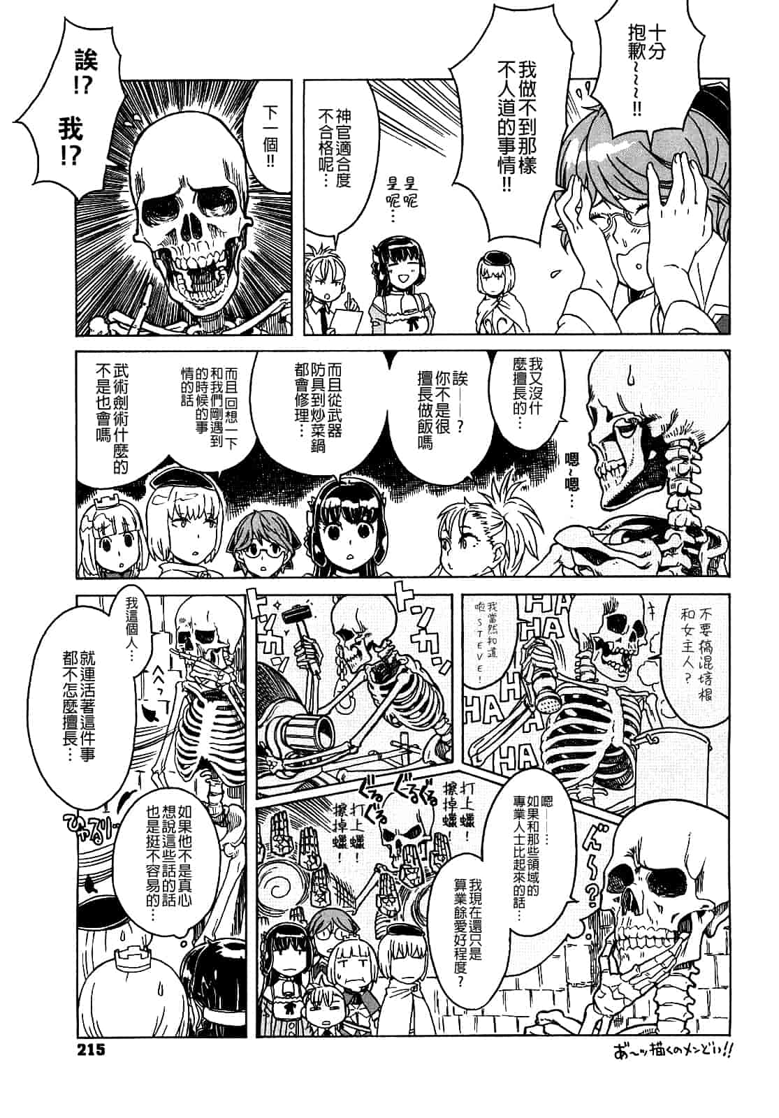 汉化版-[A-10] Lord of Trash_第9集