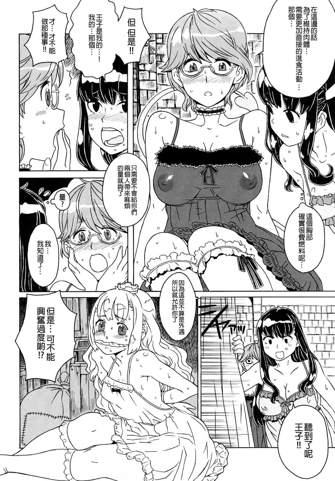 汉化版-[A-10] Lord of Trash_第9集