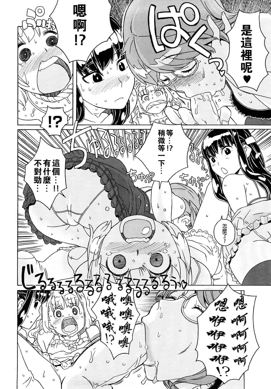 汉化版-[A-10] Lord of Trash_第9集