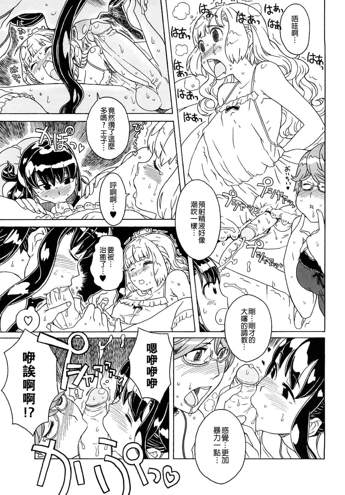 汉化版-[A-10] Lord of Trash_第9集