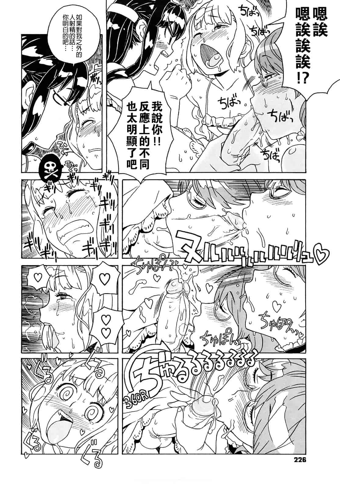汉化版-[A-10] Lord of Trash_第10集