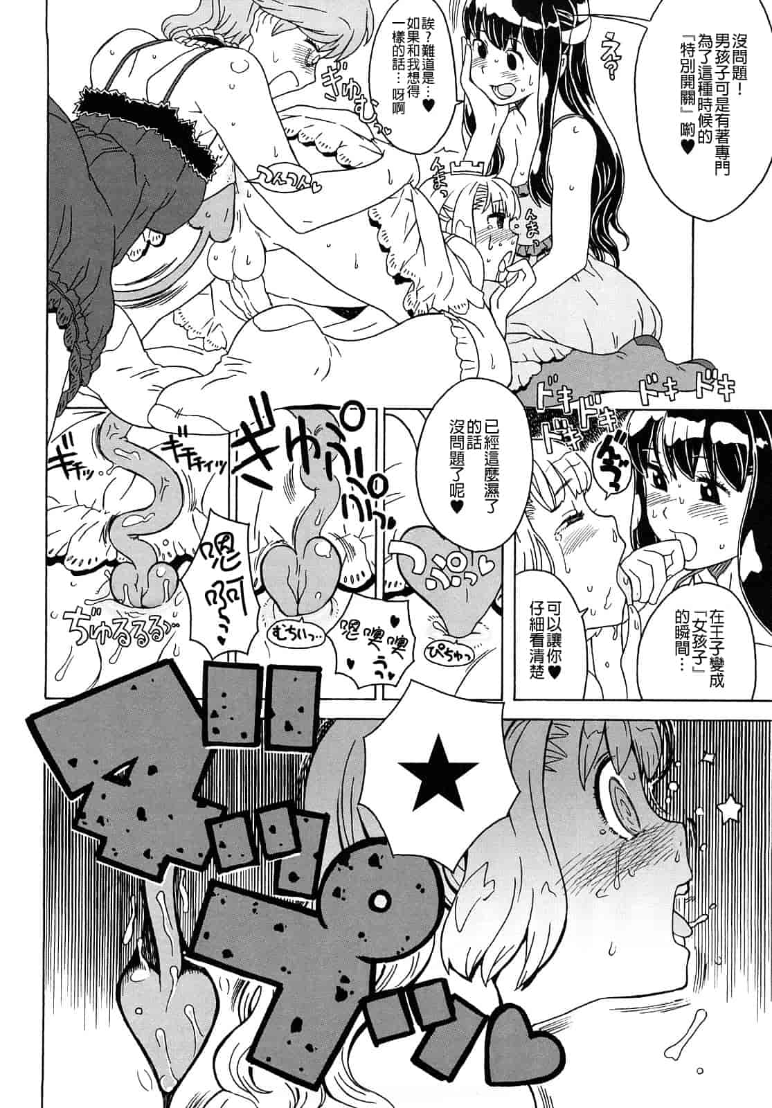 汉化版-[A-10] Lord of Trash_第10集