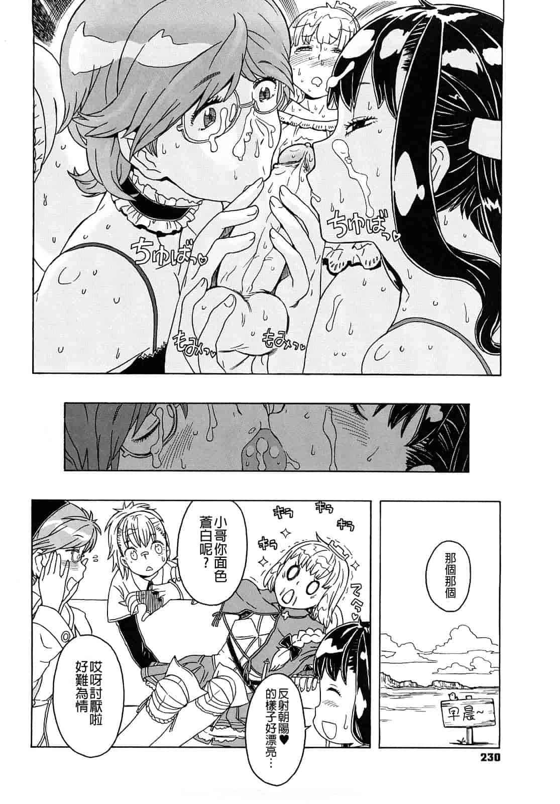 汉化版-[A-10] Lord of Trash_第10集