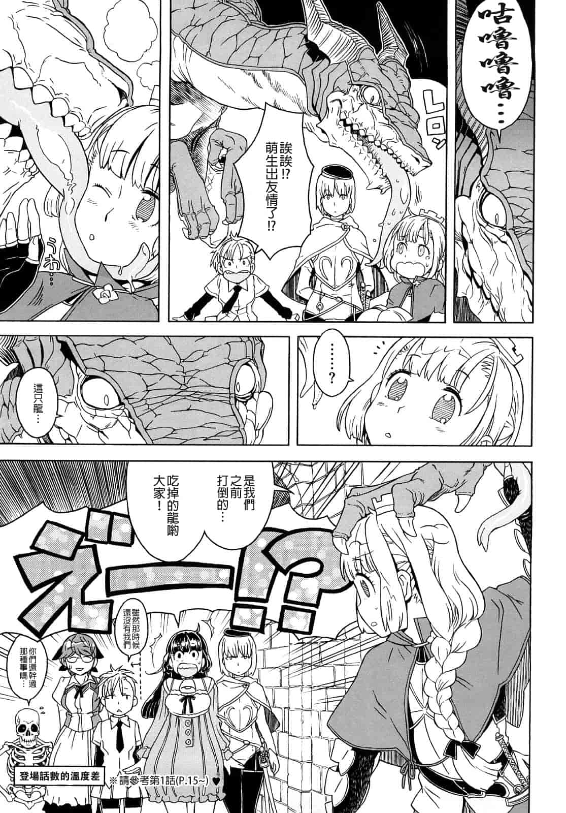 汉化版-[A-10] Lord of Trash_第10集