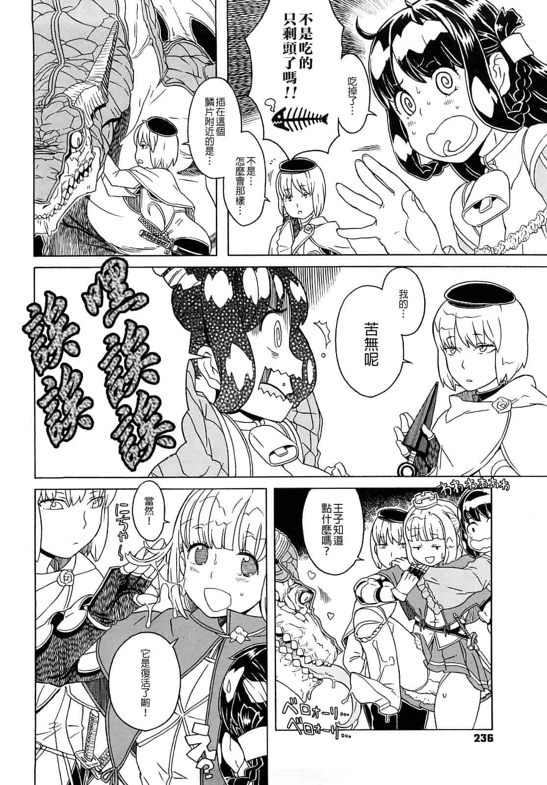 汉化版-[A-10] Lord of Trash_第10集