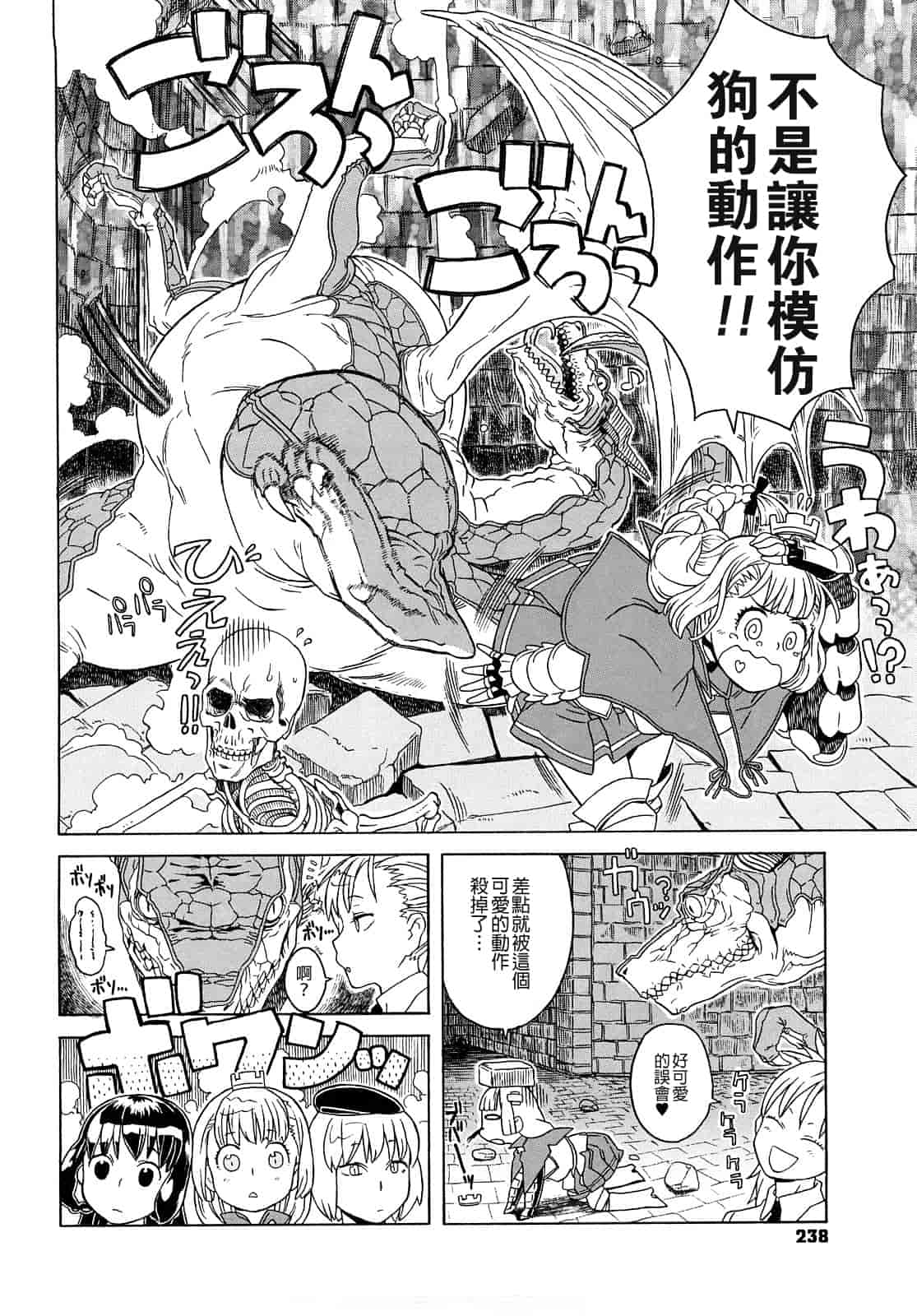 汉化版-[A-10] Lord of Trash_第10集