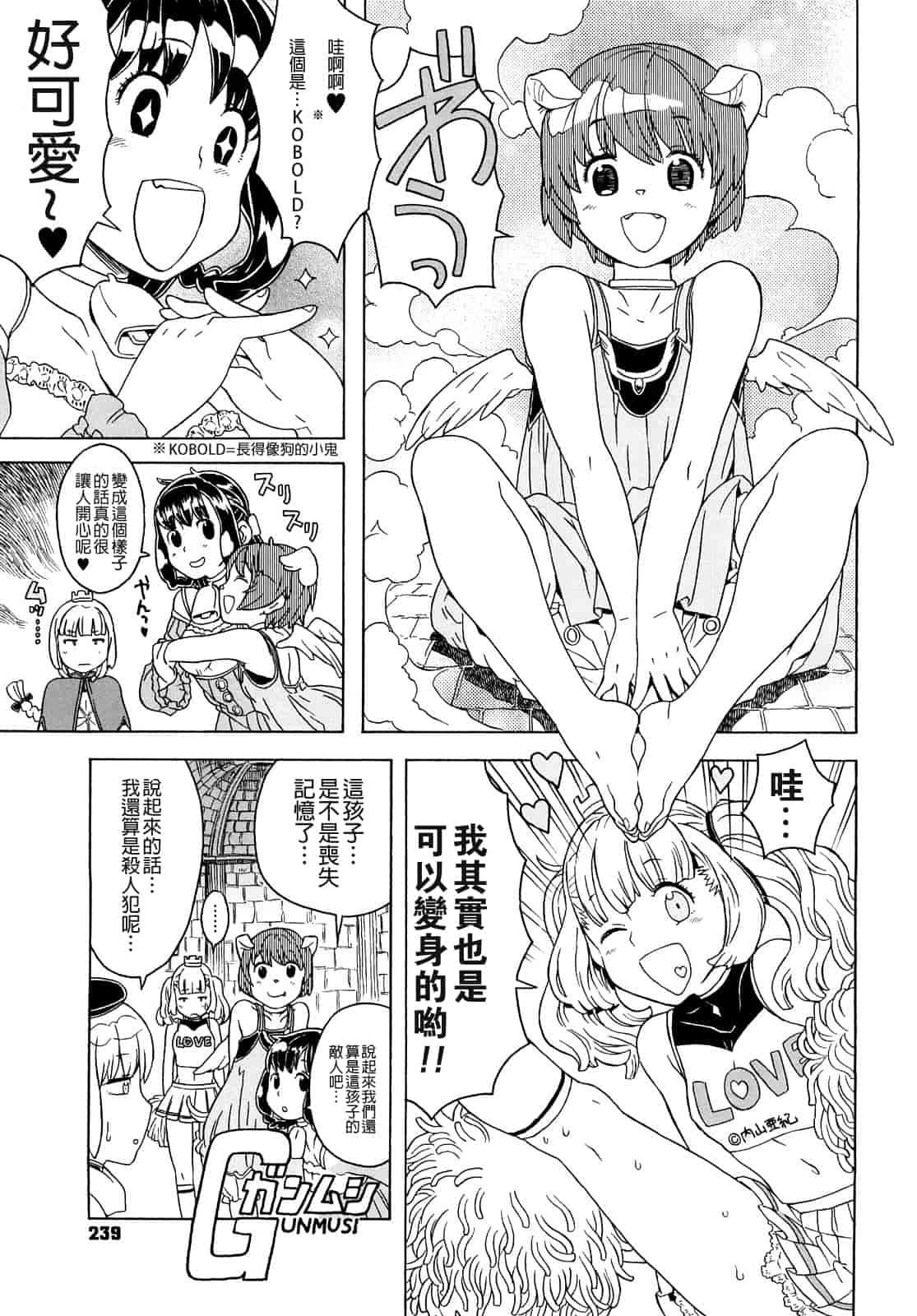 汉化版-[A-10] Lord of Trash_第10集