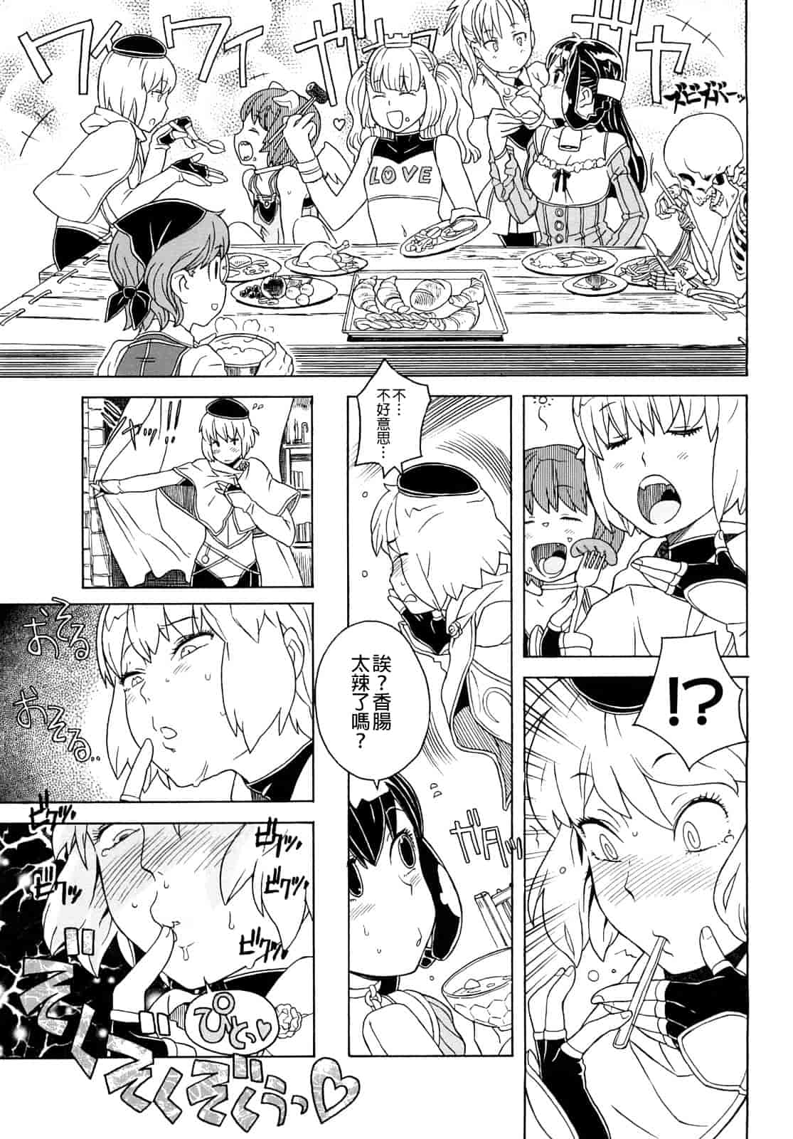汉化版-[A-10] Lord of Trash_第10集