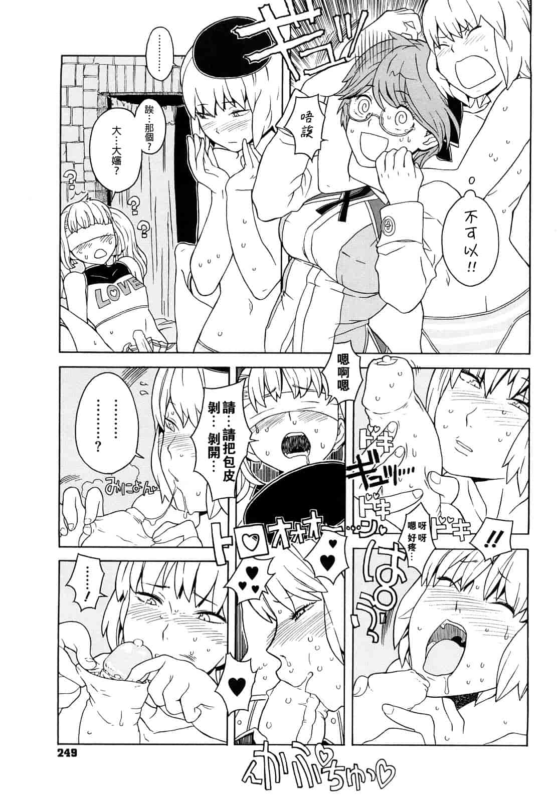 汉化版-[A-10] Lord of Trash_第10集