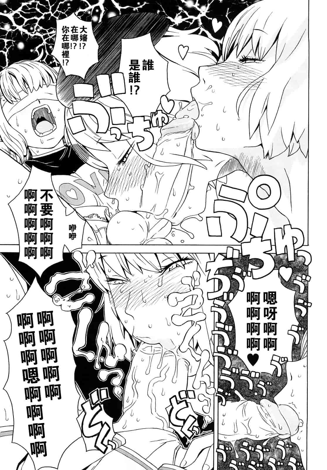 汉化版-[A-10] Lord of Trash_第11集