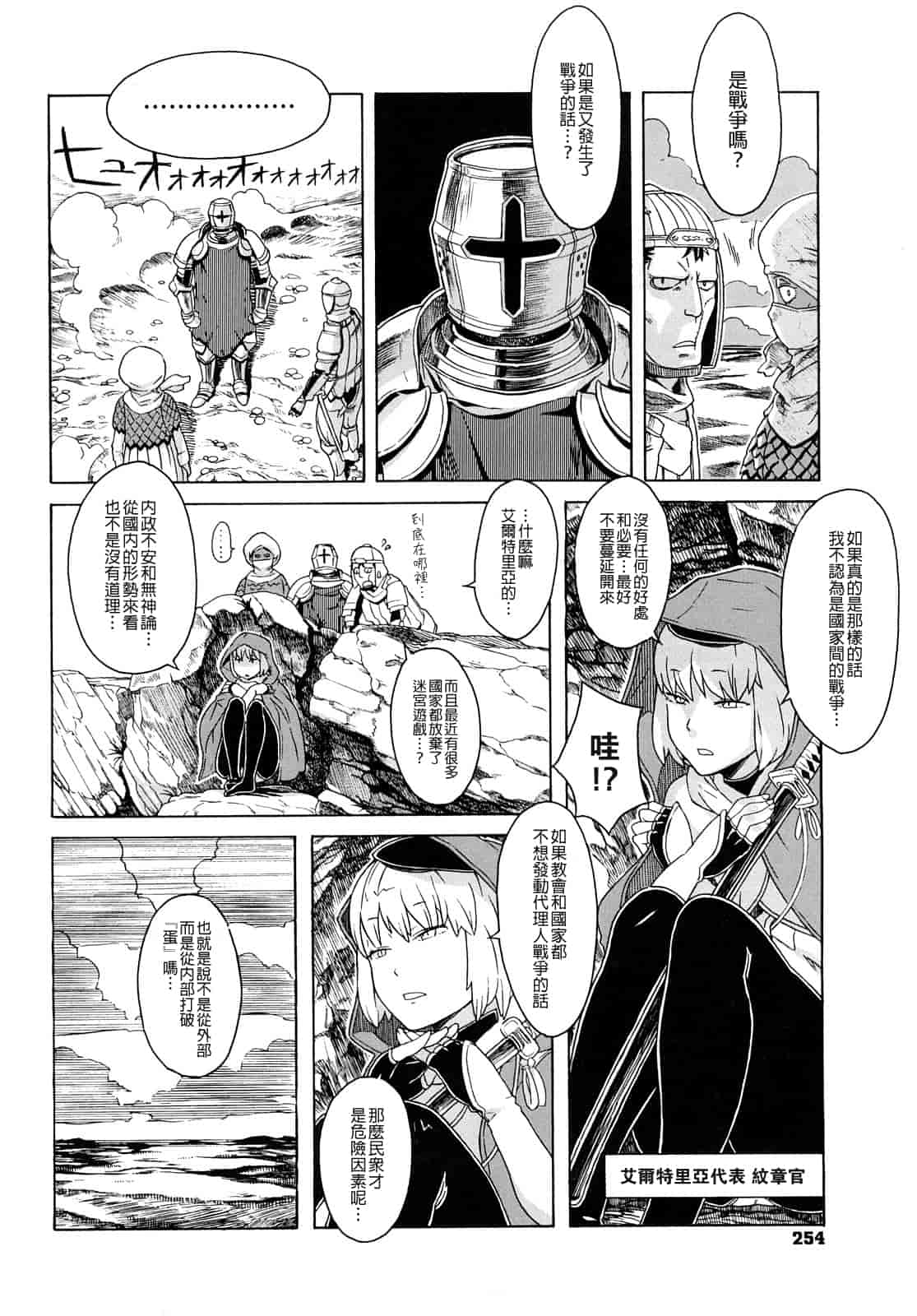 汉化版-[A-10] Lord of Trash_第11集