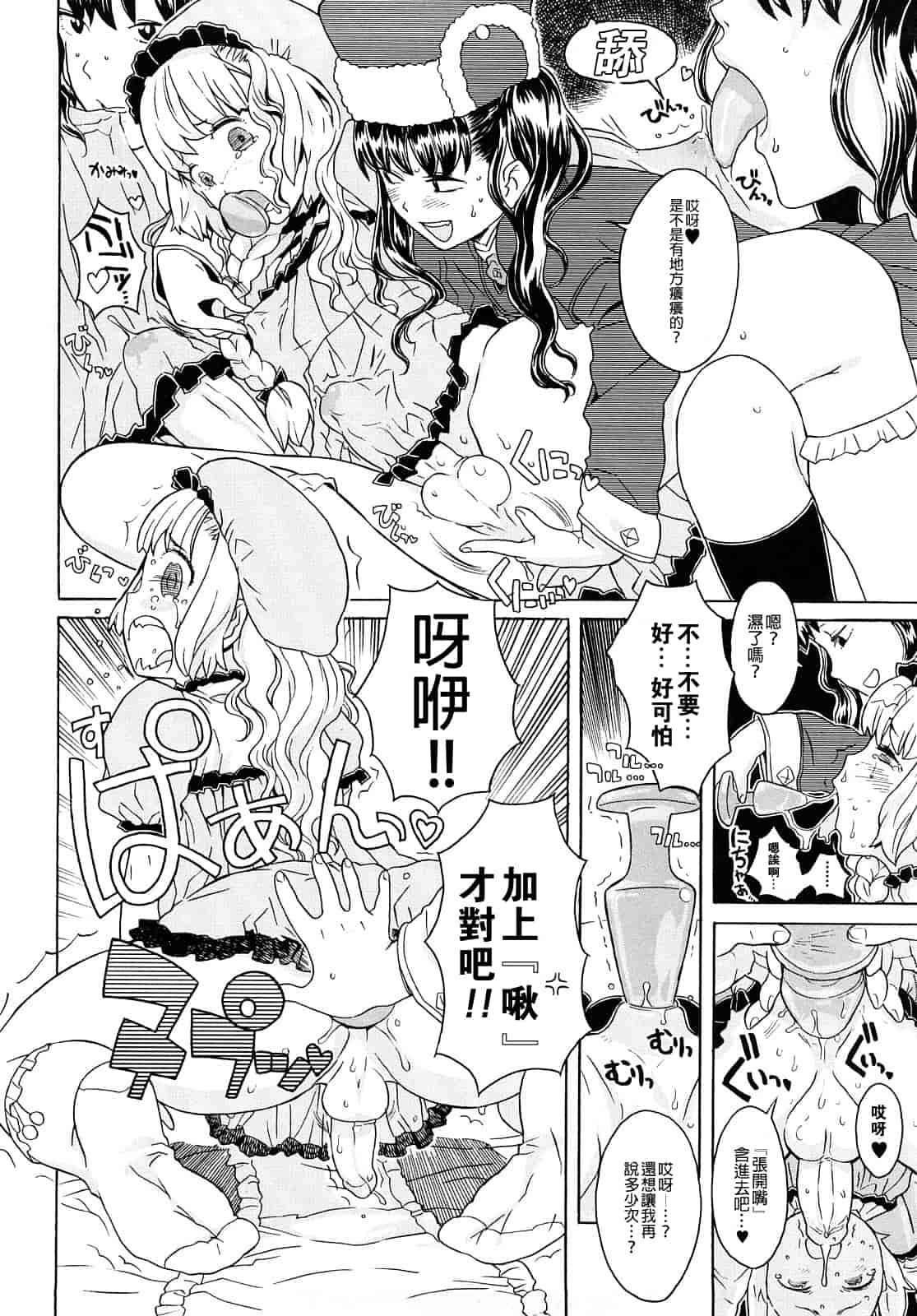汉化版-[A-10] Lord of Trash_第11集