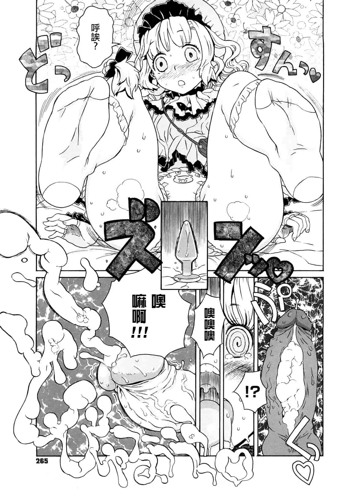 汉化版-[A-10] Lord of Trash_第11集