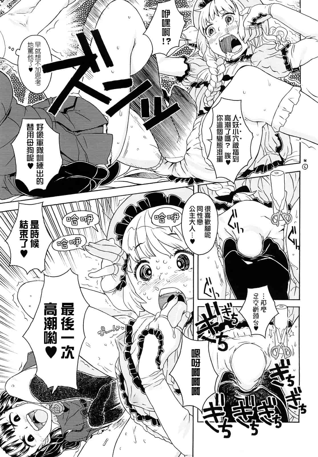 汉化版-[A-10] Lord of Trash_第11集