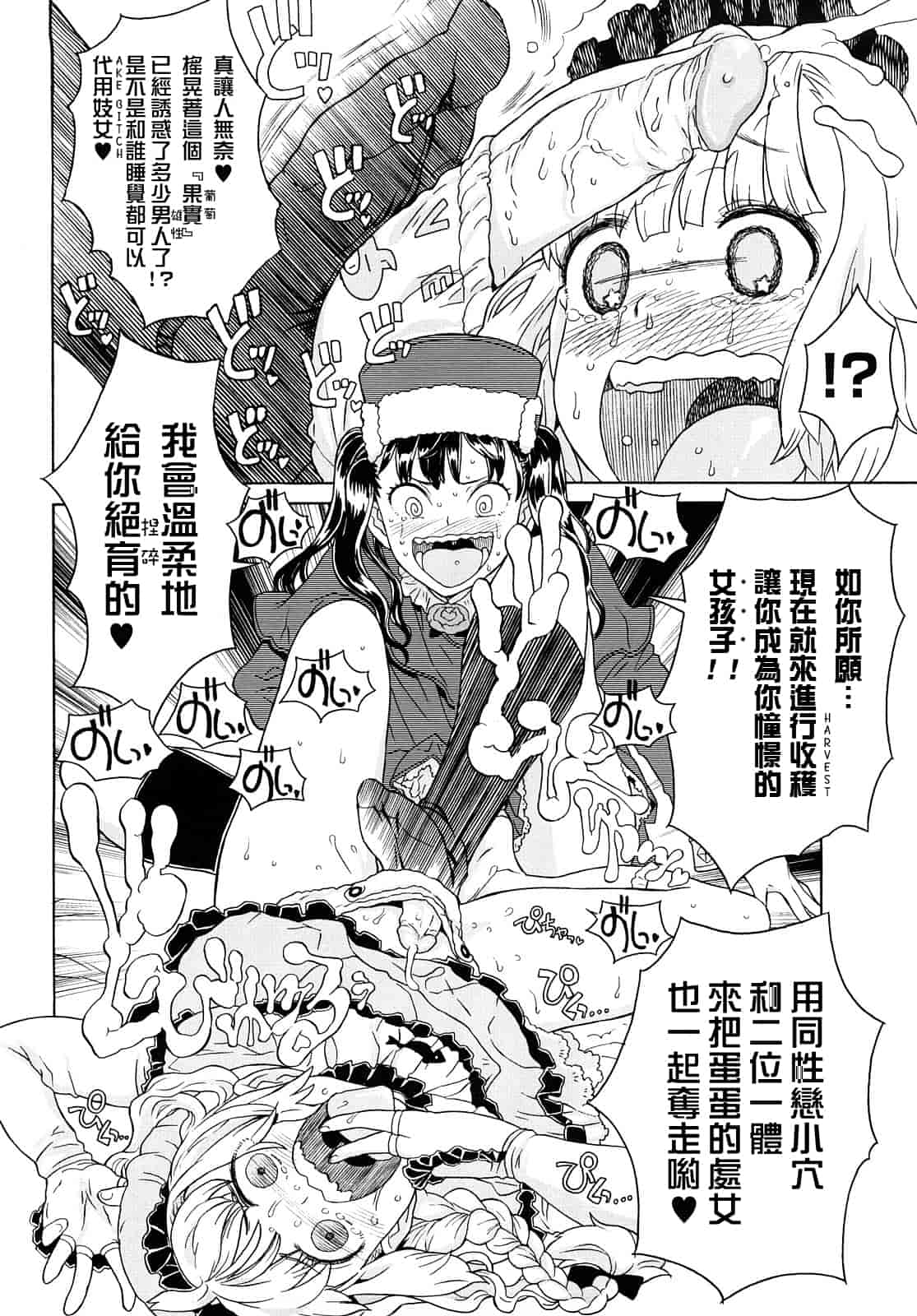汉化版-[A-10] Lord of Trash_第11集