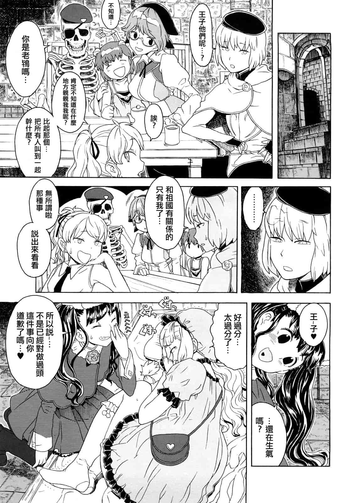 汉化版-[A-10] Lord of Trash_第11集