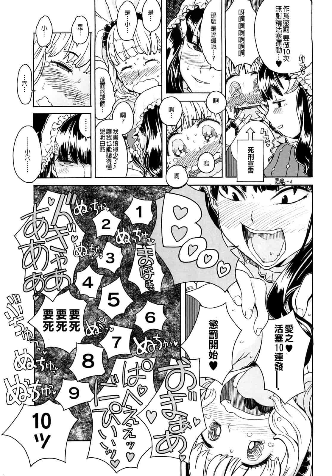汉化版-[A-10] Lord of Trash_第12集