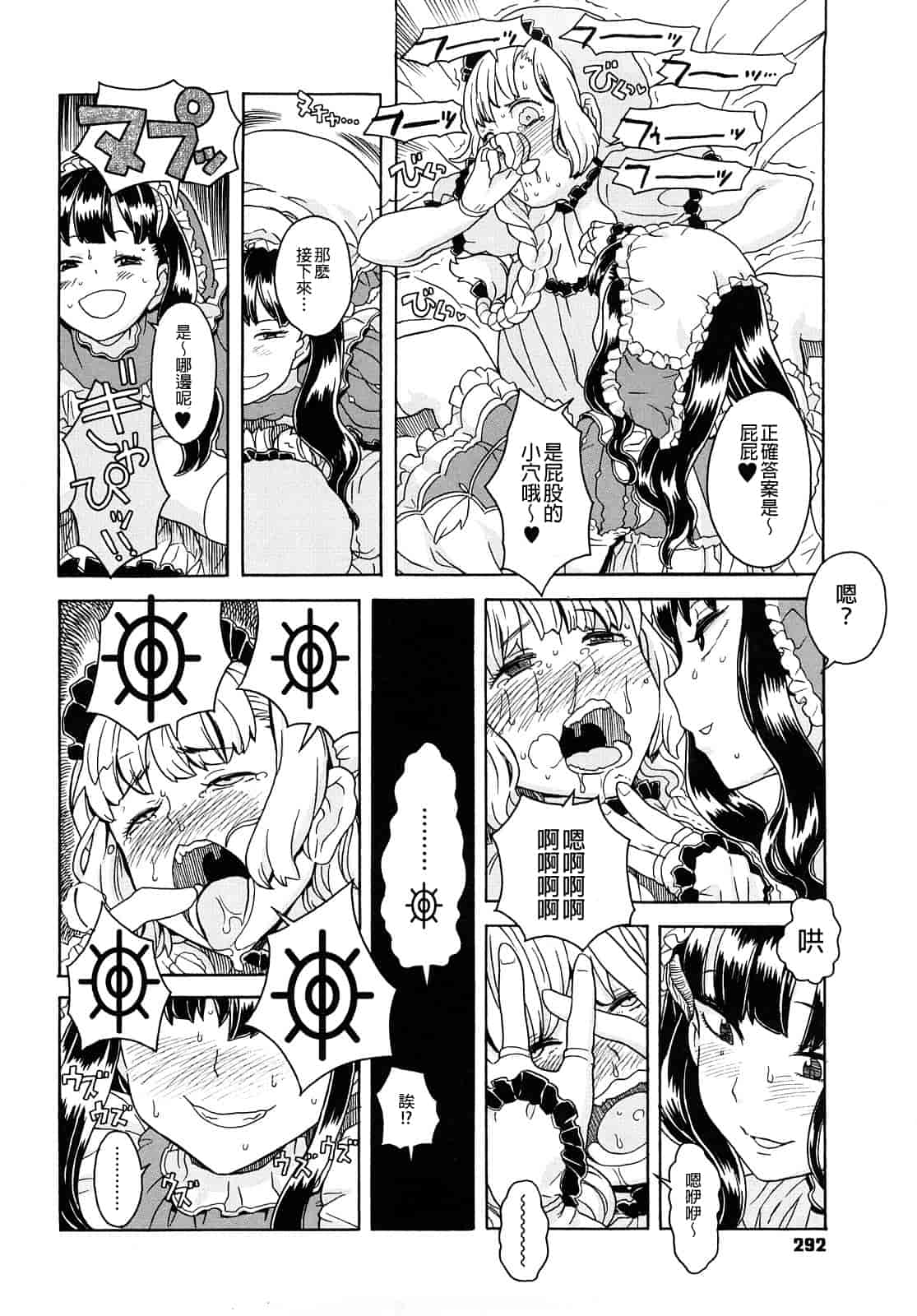汉化版-[A-10] Lord of Trash_第12集