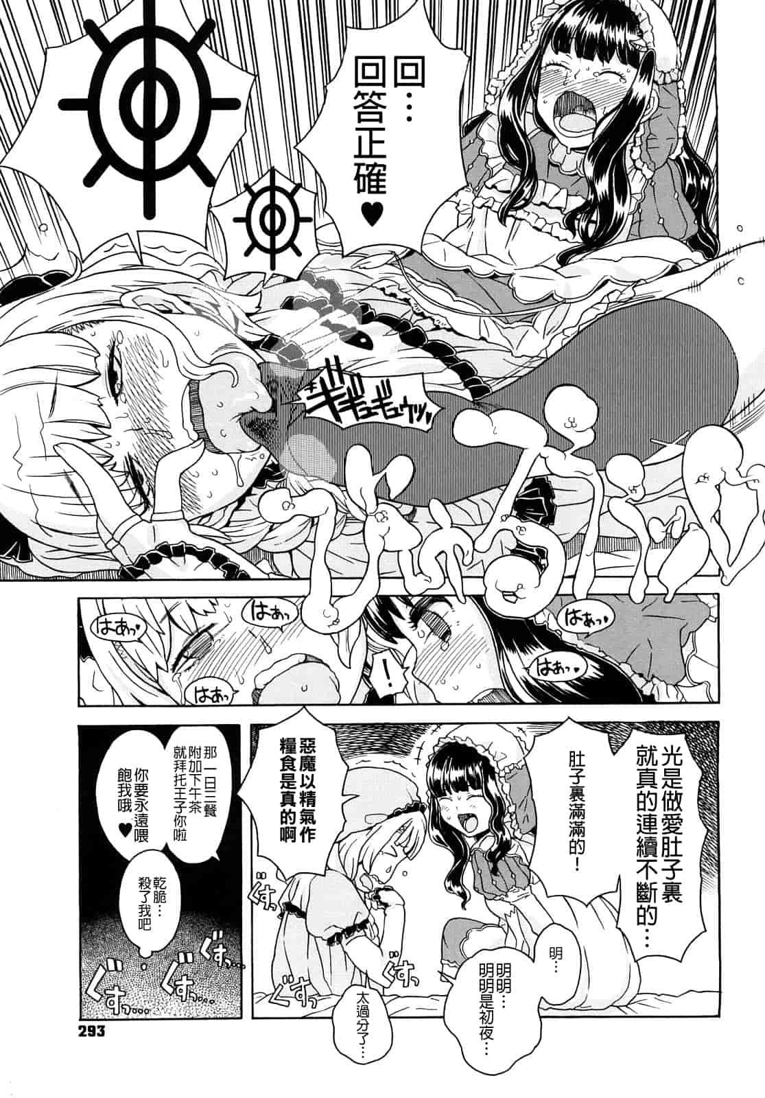 汉化版-[A-10] Lord of Trash_第12集
