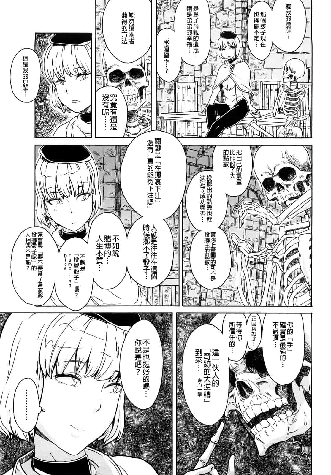 汉化版-[A-10] Lord of Trash_第12集