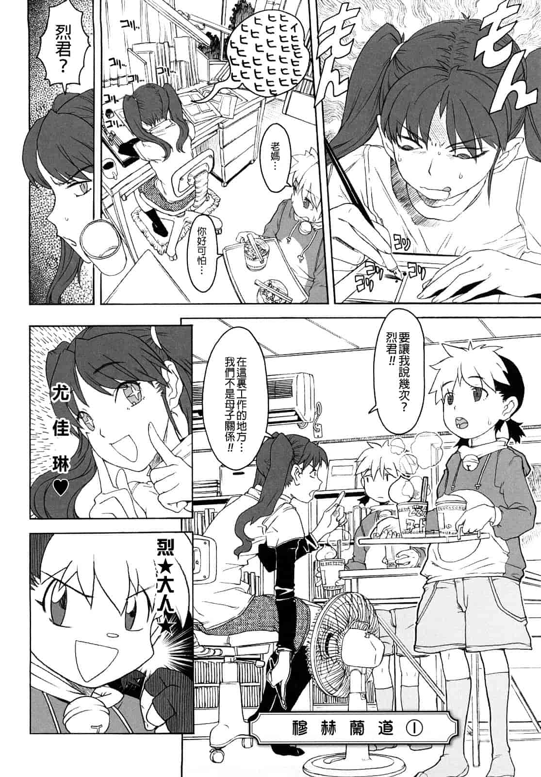汉化版-[A-10] Lord of Trash_第12集