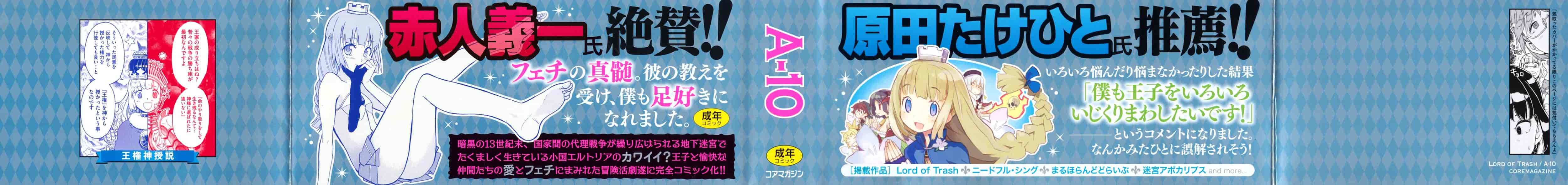 汉化版-[A-10] Lord of Trash_第1集