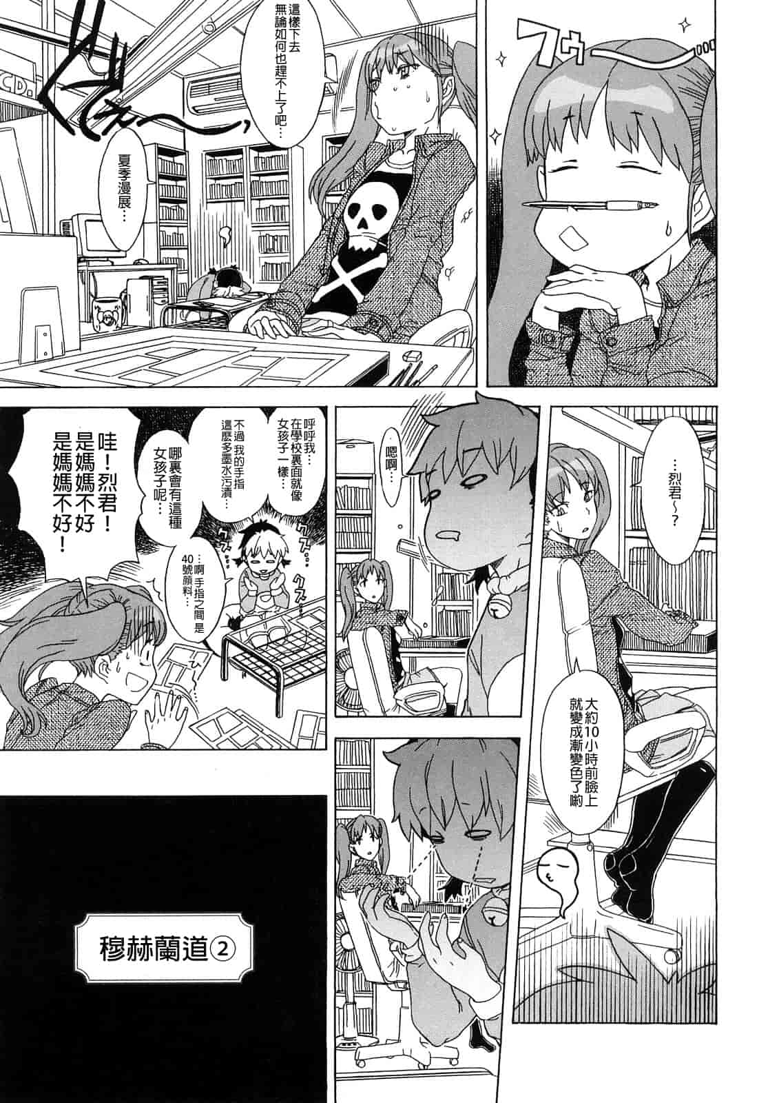 汉化版-[A-10] Lord of Trash_第13集