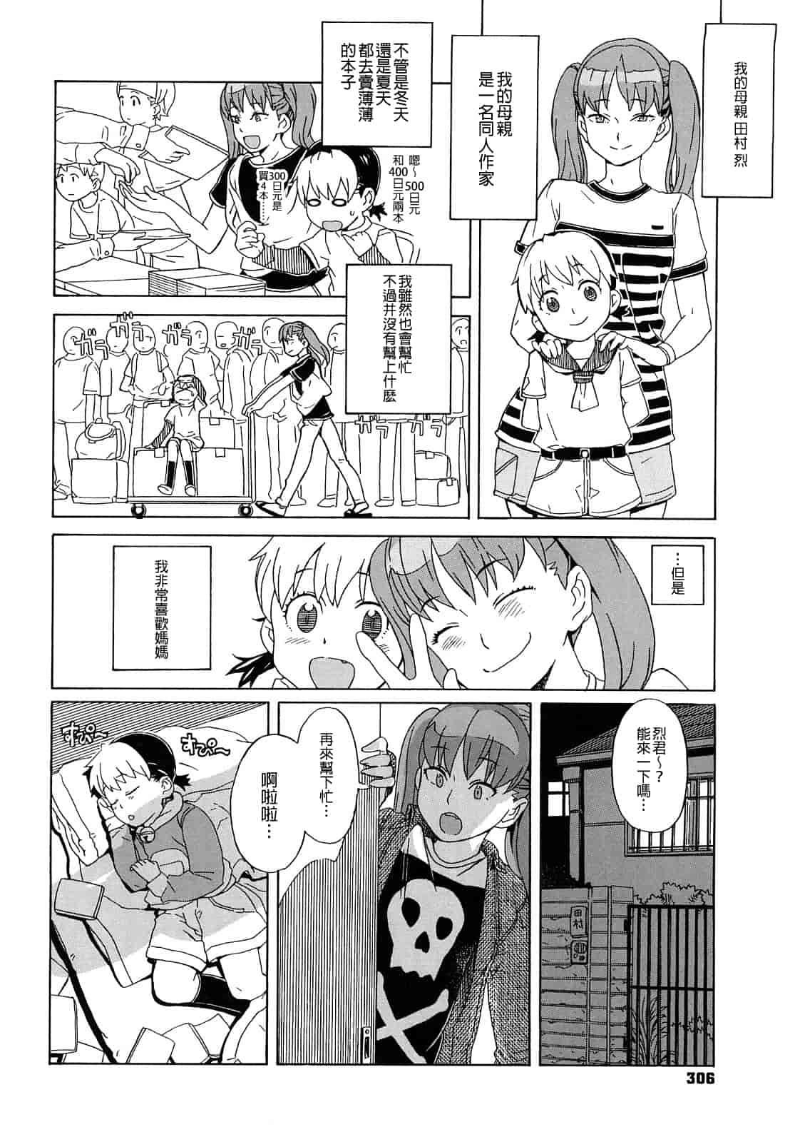 汉化版-[A-10] Lord of Trash_第13集