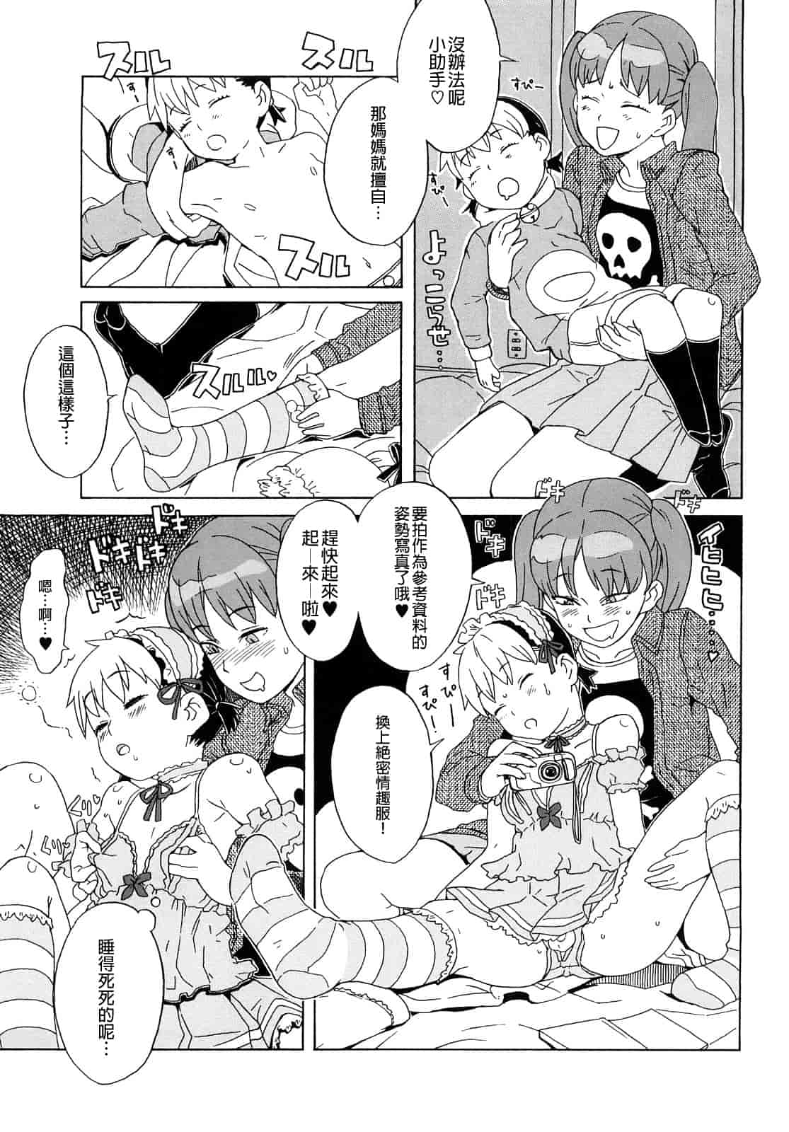汉化版-[A-10] Lord of Trash_第13集