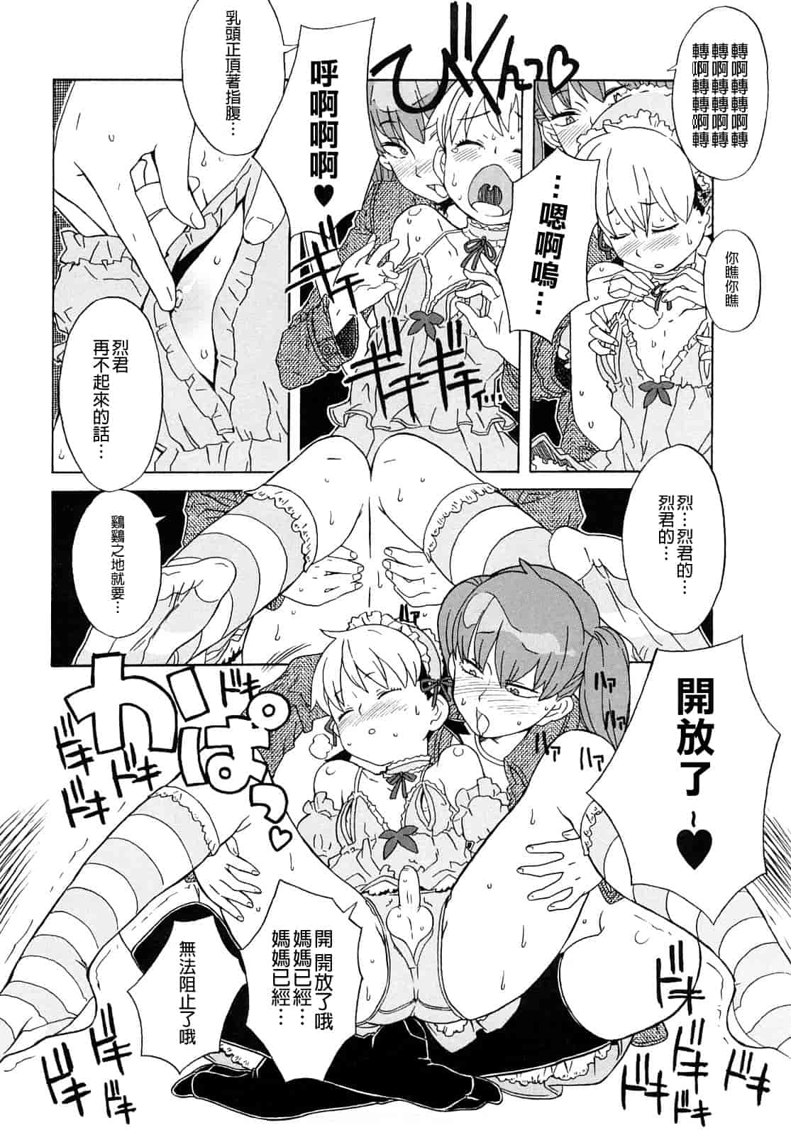 汉化版-[A-10] Lord of Trash_第13集