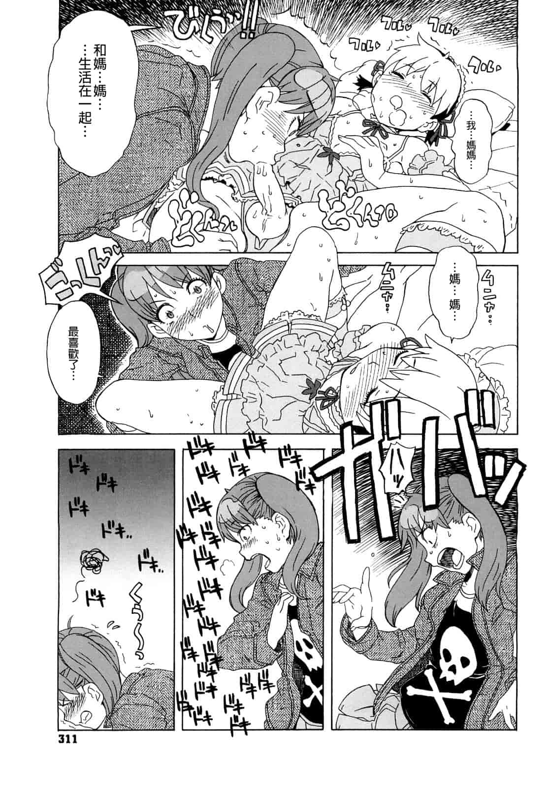 汉化版-[A-10] Lord of Trash_第13集