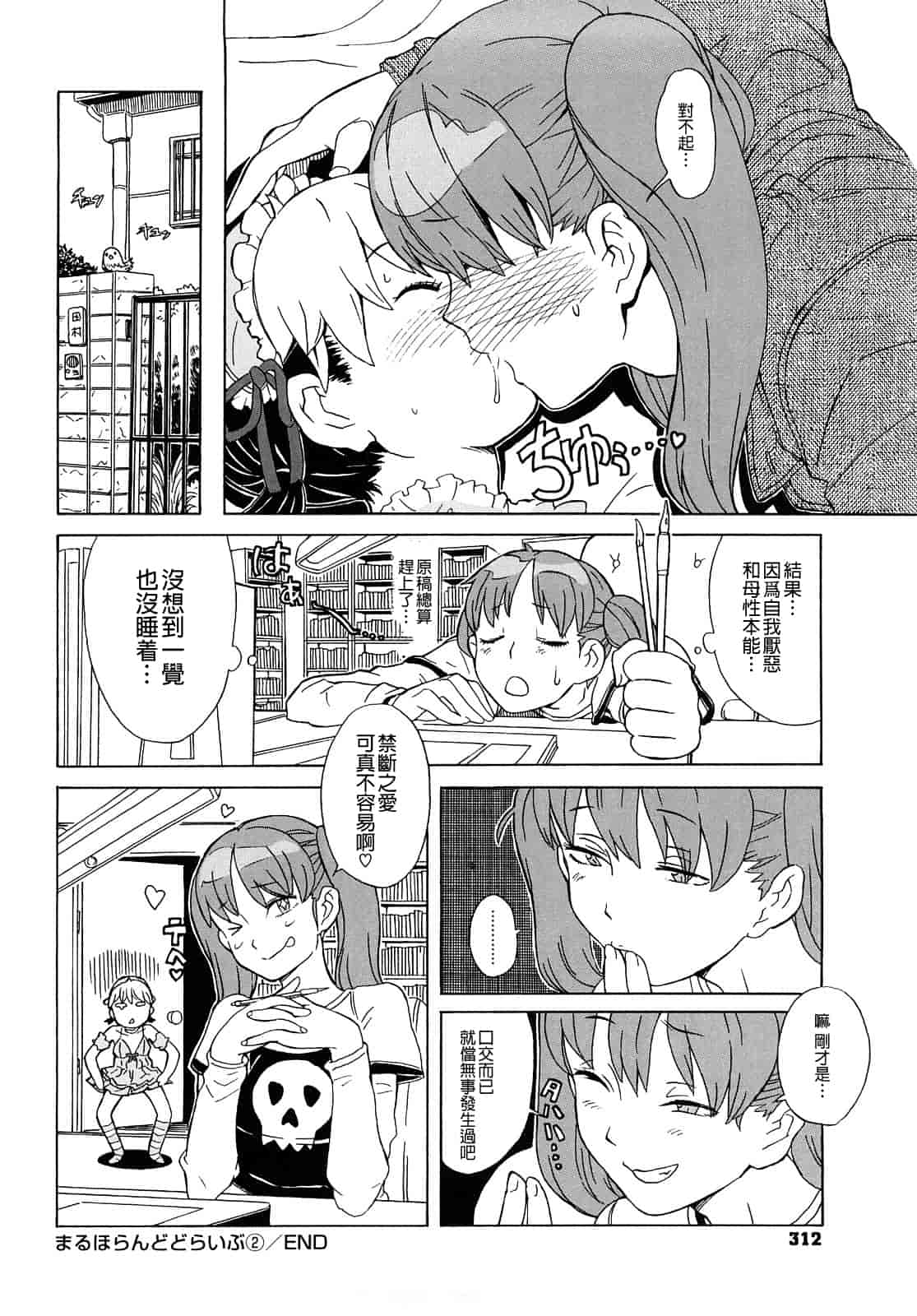 汉化版-[A-10] Lord of Trash_第13集