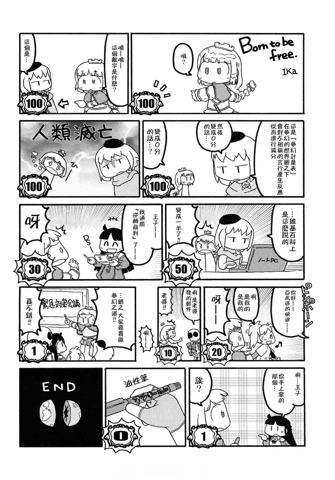 汉化版-[A-10] Lord of Trash_第13集