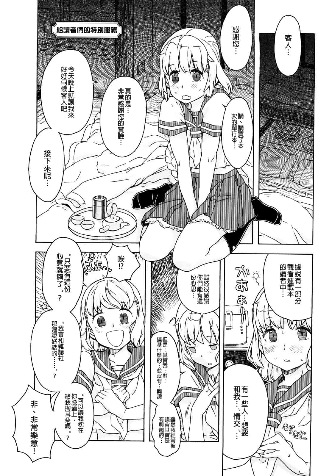 汉化版-[A-10] Lord of Trash_第13集