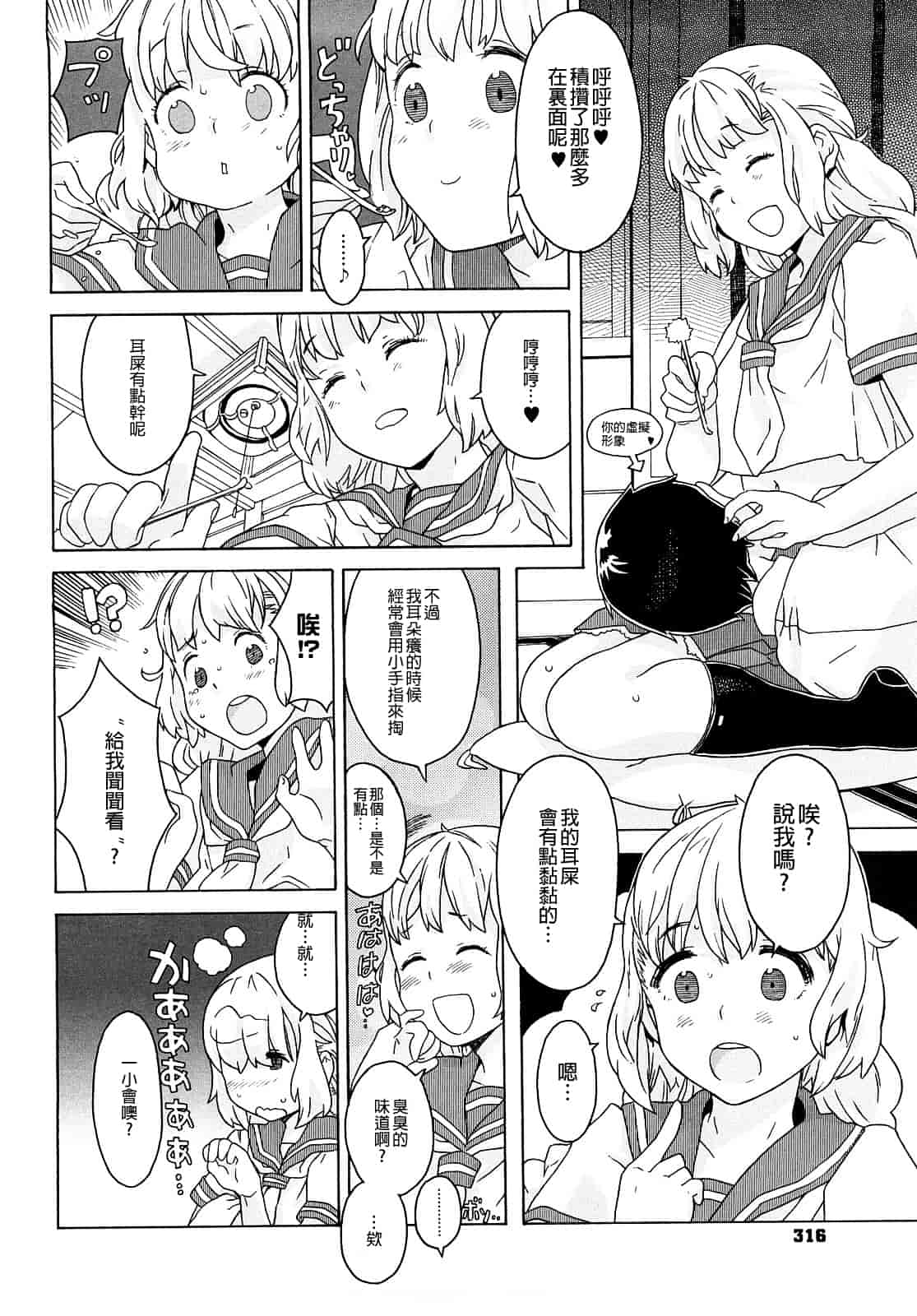汉化版-[A-10] Lord of Trash_第13集