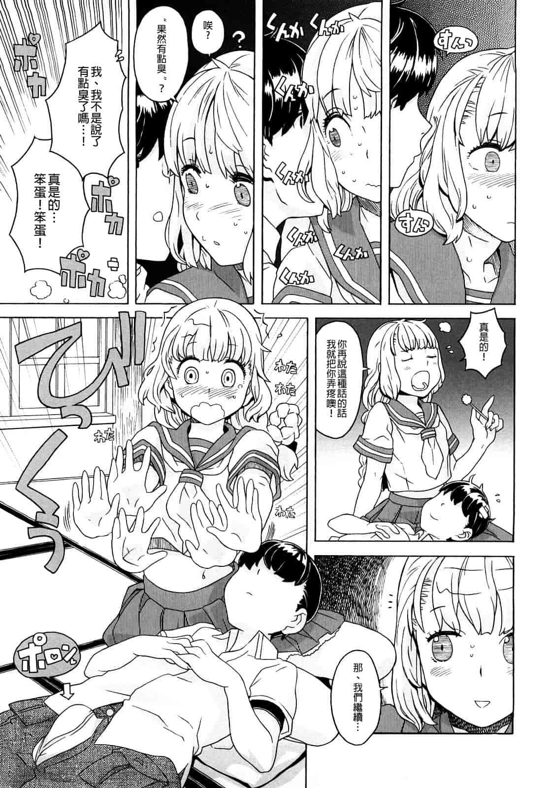 汉化版-[A-10] Lord of Trash_第13集