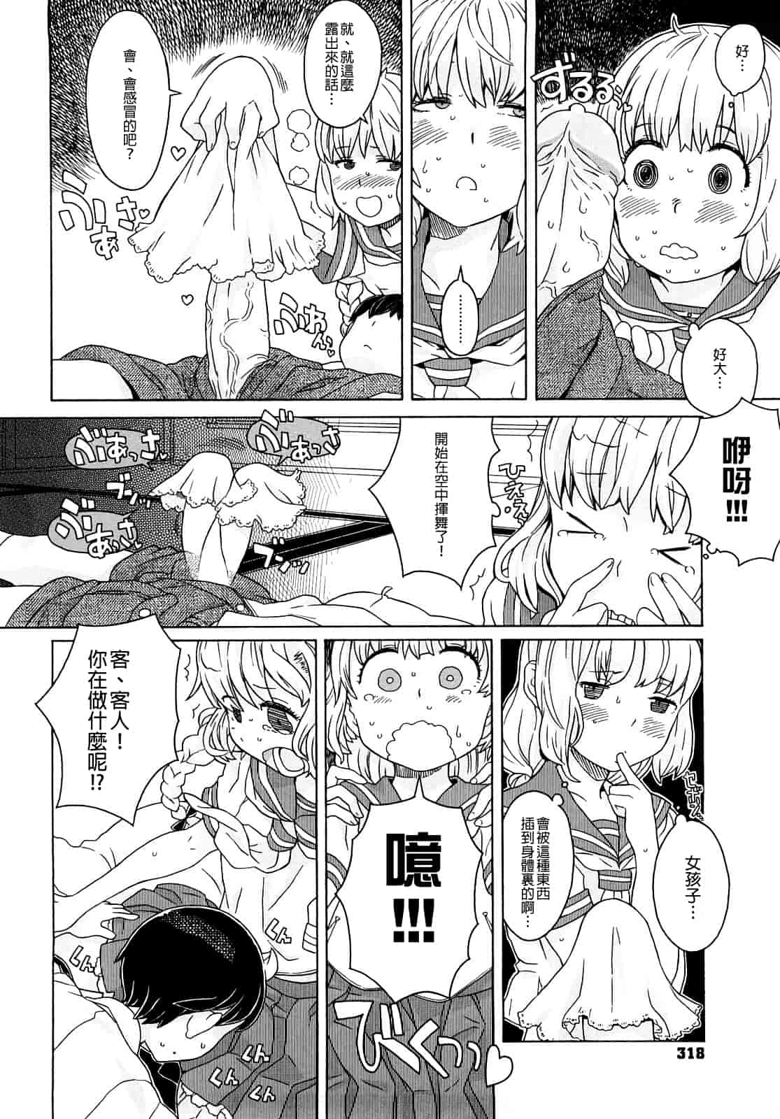 汉化版-[A-10] Lord of Trash_第13集