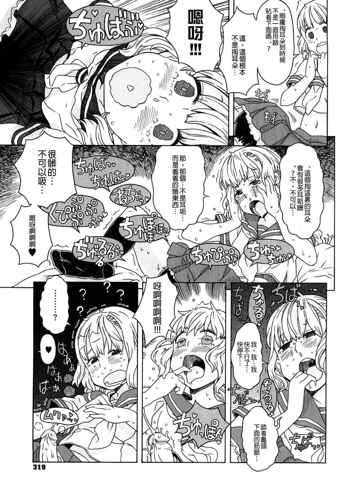 汉化版-[A-10] Lord of Trash_第13集