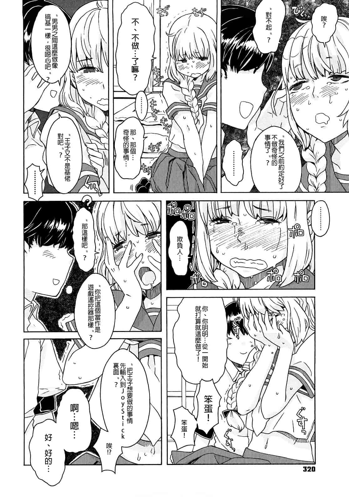 汉化版-[A-10] Lord of Trash_第13集