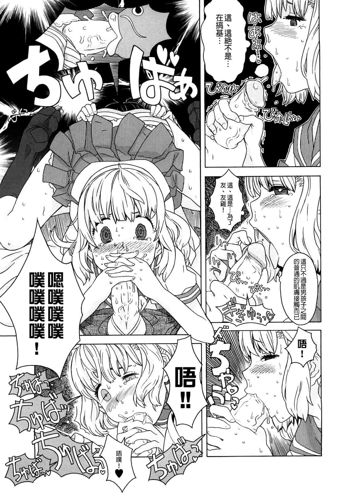 汉化版-[A-10] Lord of Trash_第13集