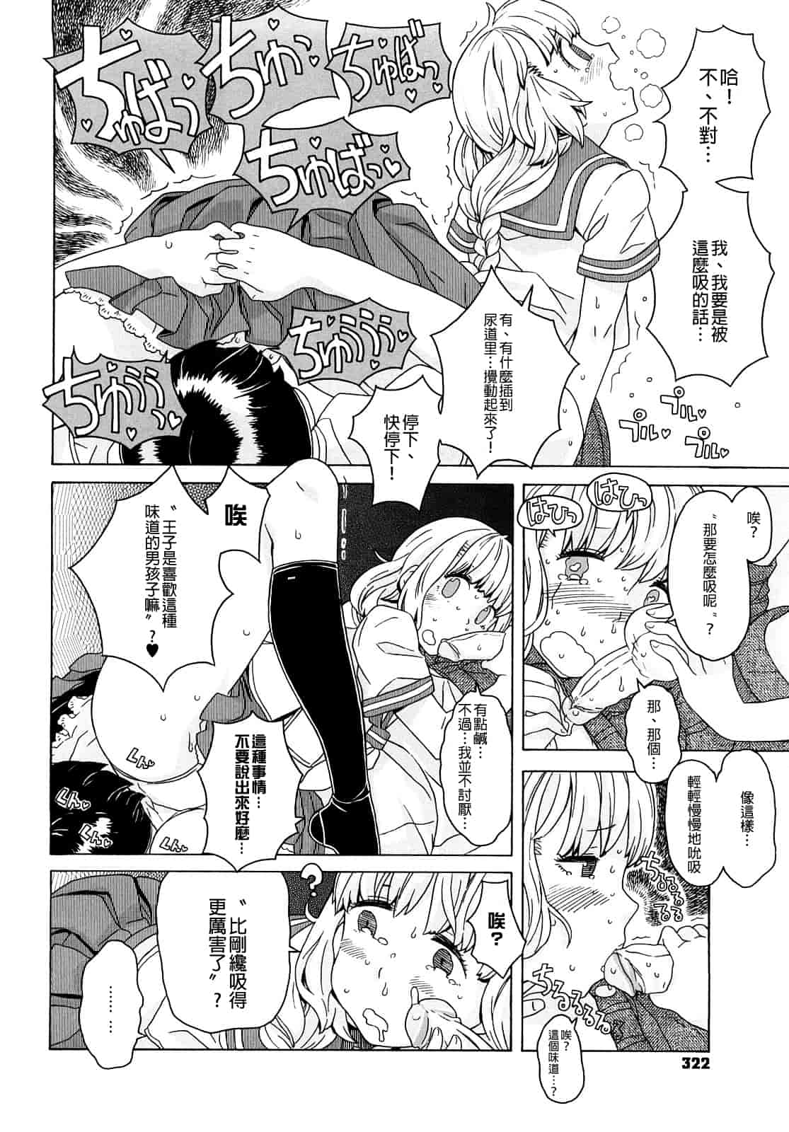汉化版-[A-10] Lord of Trash_第13集