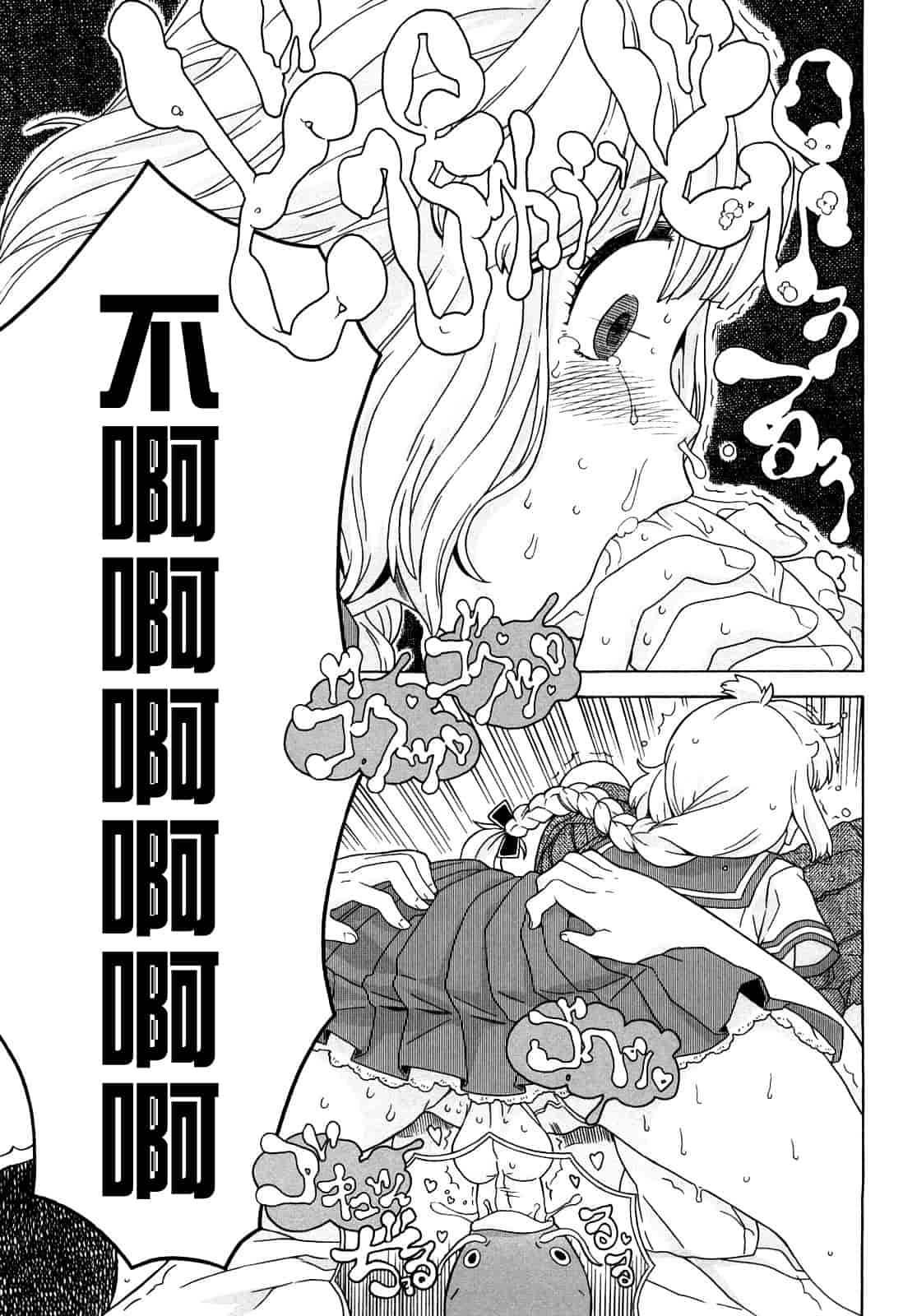 汉化版-[A-10] Lord of Trash_第13集