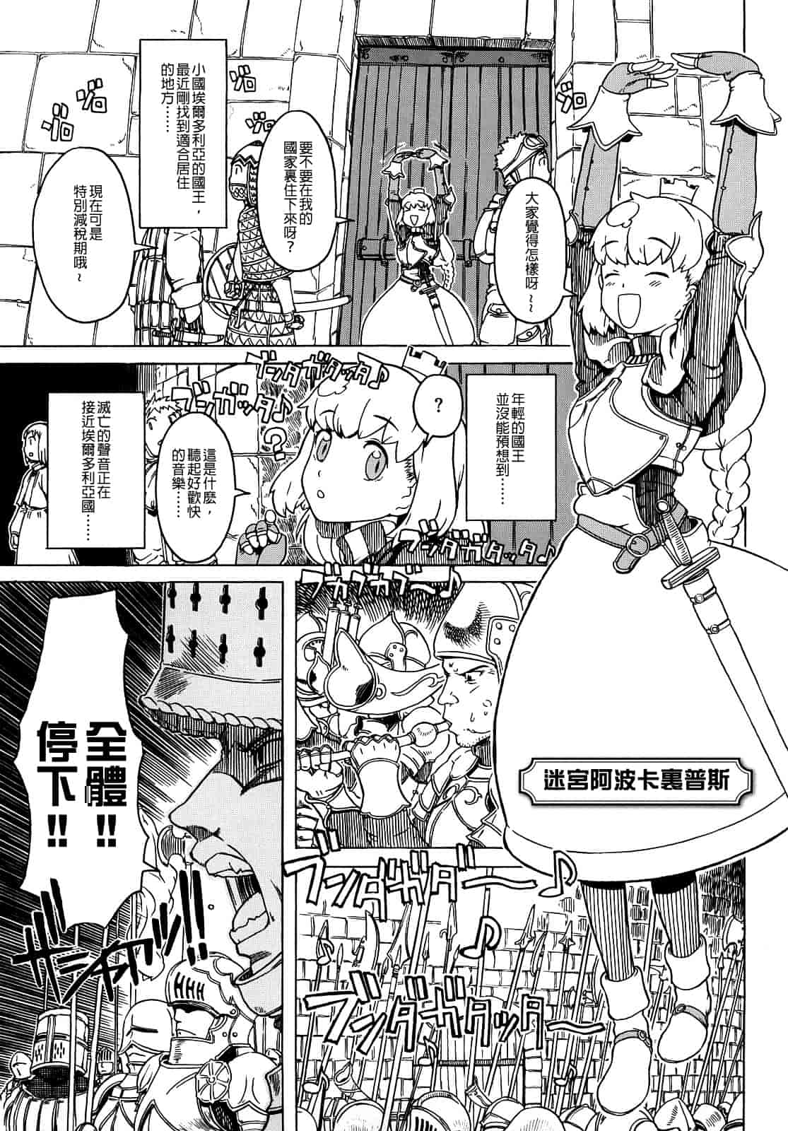汉化版-[A-10] Lord of Trash_第14集